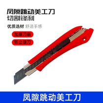 Oudiba Margin Tool Seam Tool Stainless Steel Multi-functional Metal Blade Crack Construction Tool