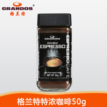 格兰特Grandos德国进口咖啡双倍特浓速溶咖啡纯黑咖啡粉瓶装50g 格兰特Grandos德国进口咖啡双倍特浓速溶咖啡纯黑咖啡粉瓶装50g