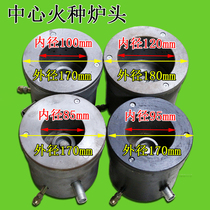 Fierce fire stove stove head Commercial kitchen gas stove Cast iron stove core Bottom air inlet center Tinder gas stove core