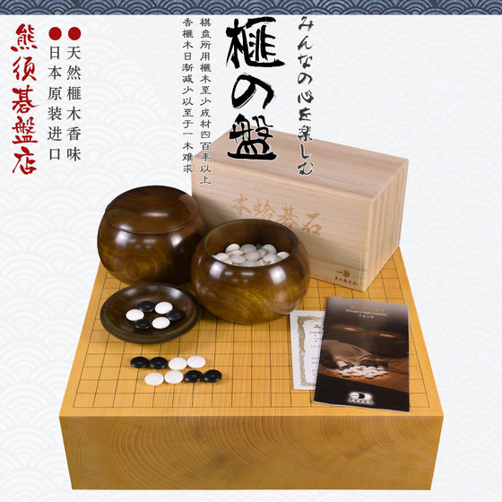 고급 GO 정장 베어 곰 수염 중국인 Torreya Wood Chess 보드 전체 목재 인증서 9646 경쟁 홈 선물로 일본에서 수입 고급 GO 정장 베어 곰 수염 중국인 Torreya Wood Chess 보드 전체 목재 인증서 9646 경쟁 홈 선물로 일본에서 수입