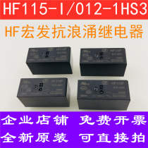 Macro Fa relay HF115F-I 012-1HS3A new high surge original incl tax spot directly available