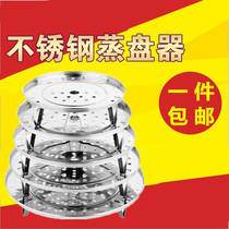 Thickening multi-purpose steamer steaming rack stainless steel steaming grid detachable feet steamer pressure cooker universal steamer