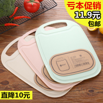 Wheat chopping board cutting board chopping board fruit board chopping board plastic household knife board rolling panel anti-mildew knife board thickened