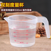 Baking Tool Thickened cup transparent with handle Kitchen Milk Tea Quantity Cup Large Capacity 250ml500ml1000ml