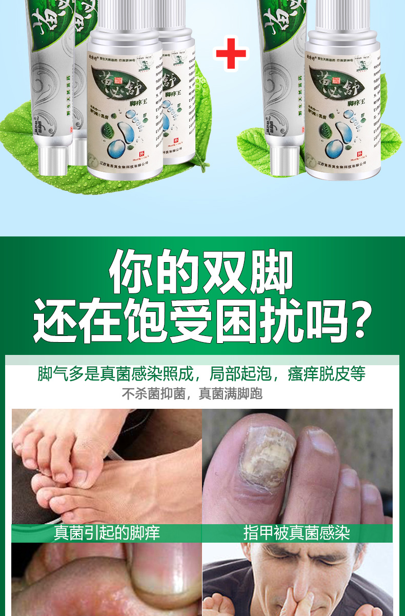脚痒王喷剂 脚气真菌克星脚臭脱皮干脚裂正品去死皮杀菌止痒_闺蜜优惠