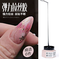 Net Red Mechia Elastic Wire Drawing Gum Painting Flowers Metal Color Painted Rubber Medecchia Store Special Day Style Spiders Pull Wire Chia Oil Glue