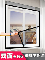 Window anti-mosquito screen Window screen mesh magnetic sand window door curtain magnet Self-adhesive velcro self-installed household curtains