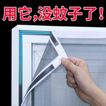 Household magnetic anti-mosquito screen window screen self-installed velcro simple sand window self-adhesive magnet Magnetic curtain Invisible door curtain