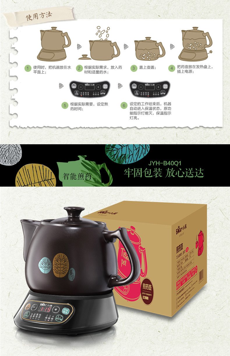 全自动电煎药壶bear/小熊 jyh-b40q1中药壶陶瓷养生壶煮药煎药罐_7折