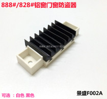 F002A aluminum alloy window windproof block gasket 828 888 type windshield block door and window plastic accessories anti-theft device