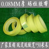 Light Yellow Mara Tape Insulated Mala Tape Fire Cattle Transformer Tape 0 08mm Thick 1-2-5CM * 50m