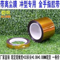 Single Side Adhesive Tape Dust Membrane Tea High Temperature Tape Gold Finger Polyimide Tape Stamping 0 06