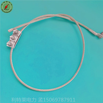 OPGW cable tensile string grounding wire cable pre-twisted wire cable grounding wire and groove clamp 95-2 meters grounding device