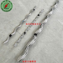 Wire full tension connection strip wire connection wire with connecting hardware cable Gold and power cable