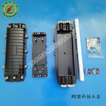 pc horizontal plastic junction box optical cable connector box optical cable hardware fiber optic terminal box intermediate waterproof connection box