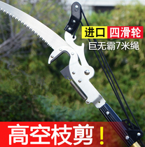 High branch cut with high branches saws telescopic high altitude pruner prunes prunes Branches God Instrumental Garden Fruit Tree Big Scissors Lengthened Prunes