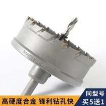 Alloy stainless steel hole opener metal 160 ceiling downlight gypsum board 75 woodworking 7 5 aluminum plate perforated artifact