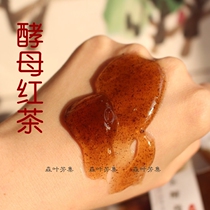 First aid stay up late dark yeast black tea fermented gel mask to improve dark yellow brightening dry and fine pores