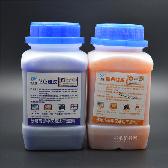 건조한 보청기 전자 달팽이관 수분 방지 제습 블루 오렌지 실리콘 병 벌크 건조 병 건조 상자 건조한 보청기 전자 달팽이관 수분 방지 제습 블루 오렌지 실리콘 병 벌크 건조 병 건조 상자