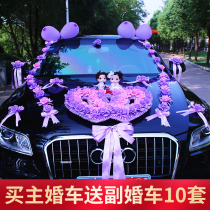 Wedding Owner Wedding Car Head Flower Decoration Suit 2021 New Laflower Wedding Car Silk Ribbon Brief Net Red