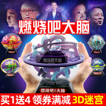 The most powerful brain Magic 3d three-dimensional maze ball Childrens ball walking ball intelligence ball Concentration training educational toy