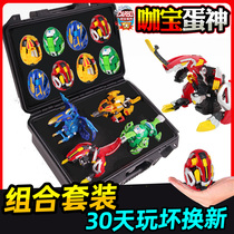 Coffee treasure egg god Tirah Boom Garbo Kab Haab Abo Kabao Car God deformed dinosaur egg boy toy full set