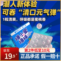 Explosive honey popping beads in addition to bad breath lasting breath fresh pills probiotics white peach sugar-free mints popping beads portable