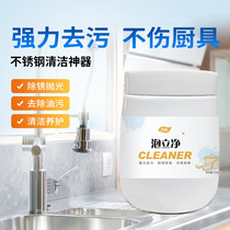 Jie Dylan Po Li net pot refurbished bubble powder to remove yellow to black brush pan dishwashing pan detergent detergent detergent