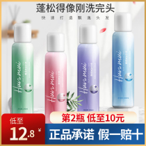 Han Lun Mei Yu no wash dry hair spray lazy person to oil head free of washing natural fluffy control oil dry