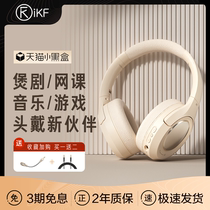 iKF T2 wireless Bluetooth head-wearing small head game EPA universal wired belt Mai Chao long standby