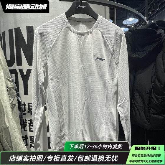 Li Ning 25 Spring New Sports Fitness Running Round Neck Men and Women Pull-up Slim Long Sleeve T-Shirt ATLV029
Li Ning 25 Spring New Sports Fitness Running Round Neck Men and Women Pull-up Slim Long Sleeve T-Shirt ATLV029