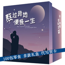 Delicious 100 packs of small snacks gift bags whole box Net red casual birthday goods to men and women friends giant with imported