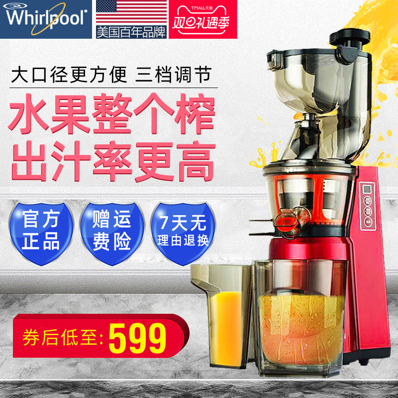 Whirlpool 惠而浦 WJU-VP152B 全自动低速原汁机