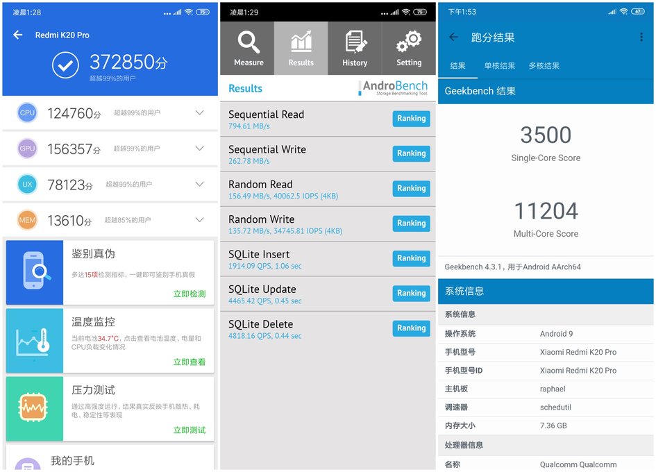 红米k20pro跑分图片
