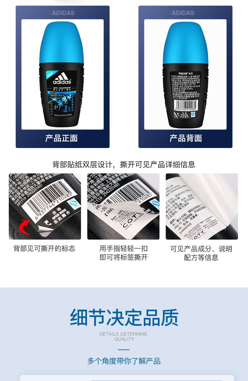 【阿迪达斯】男士止汗露50ml走珠液