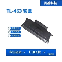 Suitable for PANTUM Pantum TL-463 powder box drum rack P3301 powder box toner cartridge chip toner toner drum rack