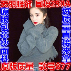 明日之子杨幂明星同款不规则高领oversize毛衣女宽松针织衫秋冬潮