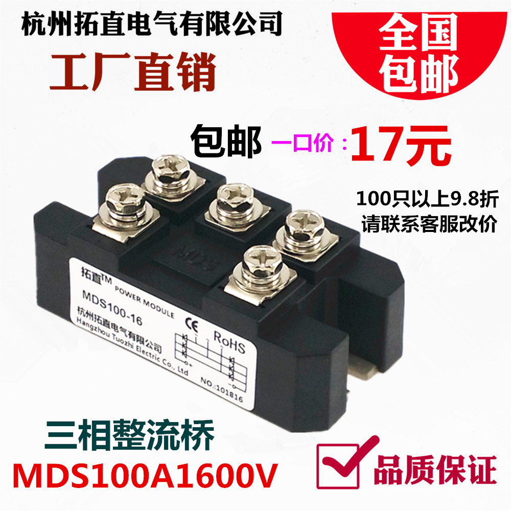 MDS100A 150A 200A 250A 300A Three-phase rectifier bridge MDS100A 1600V bridge rectifier