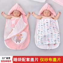 Newborn baby sleeping bag Spring and Autumn Winter thickened baby cotton anti-shock kicking quilt artifact constant temperature Four Seasons Universal