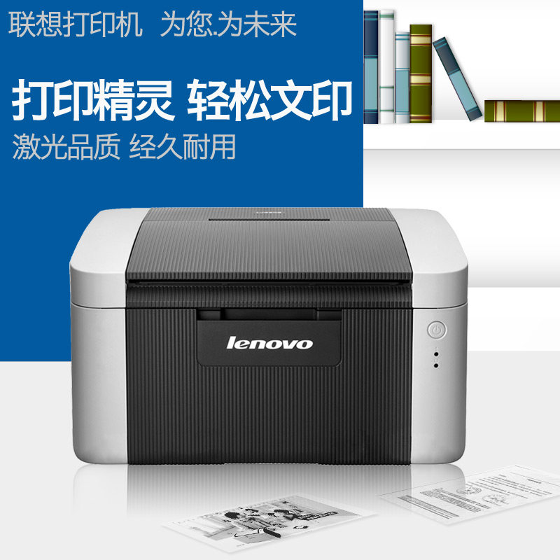 lenovo laser printer