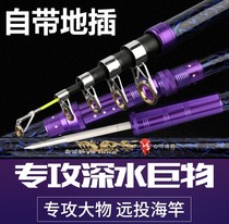 Sea Rod bare Rod throwing Rod far shot rod fishing rod fishing rod fishing gear carbon super hard special hard set full set of sea Rod
