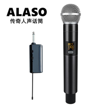 ALASO araso SM58 one drag two wireless microphone hand microphone ksong performance host conference speech