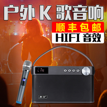 Voice player Q5 upgraded version portable portable square dance audio Bluetooth outdoor microphone singing speaker Shunfeng