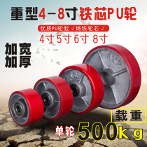 3 inch 4 inch 5 inch 6 inch 8 inch 10 inch 12 inch iron core polyurethane PU single wheel super heavy caster heavy wheel