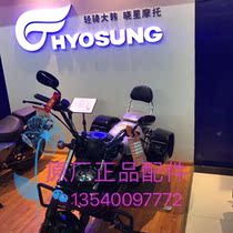 Light riding Han Xiaoxing GV250 original side box with bracket side hanging box with bracket