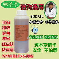 Cat ringworm Dog ringworm Dog fungal skin disease Pyoderma Dog fungal spray Spray Dog fungal mite skin disease