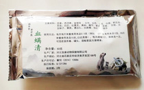 Grandpa Lin blood mite Qing mite medicine powder can be taken internally and externally demodex mite stench redness swelling and suppuration