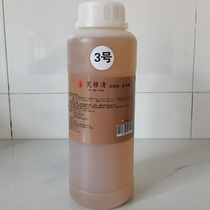 No 3 Fu Genqing potion Cat ringworm Dog ringworm fungal bacteria Malassezia cocci cat ringworm Dog ringworm