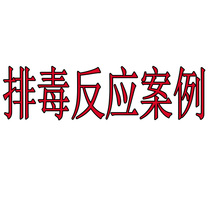 Cat and dog fungus Cat ringworm Dog ringworm pyoderma mite large-area blood infection toxic reaction after external use