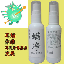 Grandpa Lin cats and dogs general mite net spray ear mites body mites mites black dots on the body smelly skin